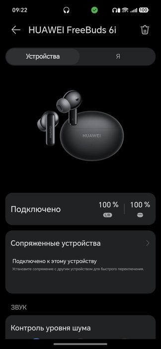 Huawei Freebuds 6i Шумоподавления оригинал