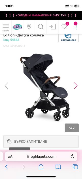 Количка Easywalker Jackey Platinum Edition