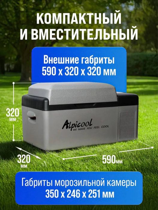 Автохолодильник Компрессорный Alpicool 20л