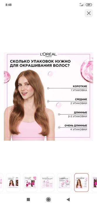 Краска для волос L'Oréal