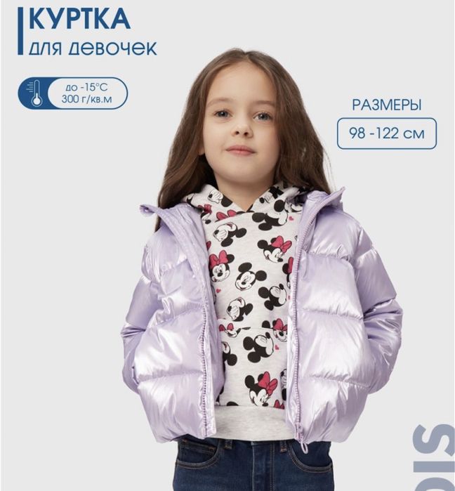 Куртка на рост 110