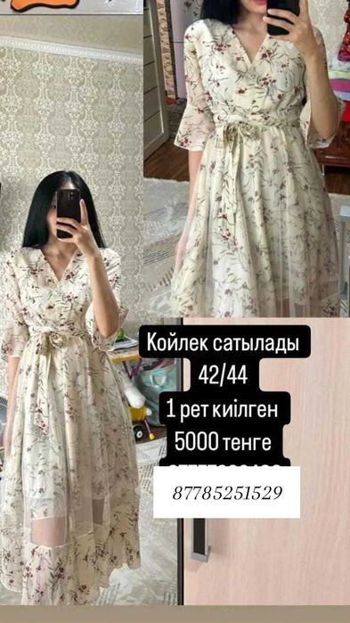 Әртүрлі киімдер қыздарға