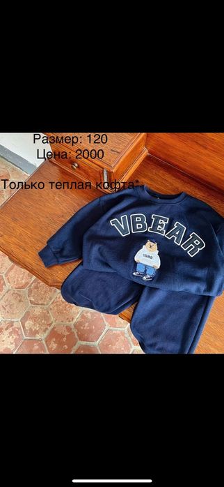 Продам новый вещи