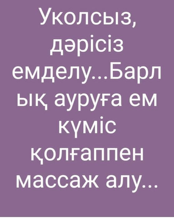 Продается (FOHOW) биоэнергомассажер  БЭМ-3