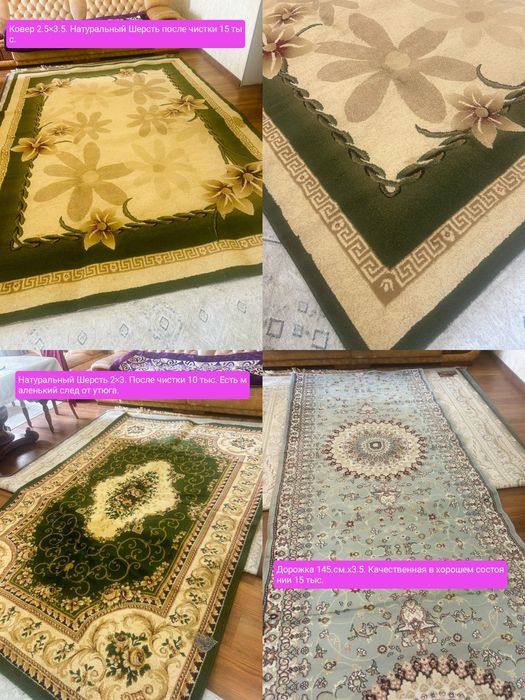 Ковер Дорожка 3×4.2×3.3.×5