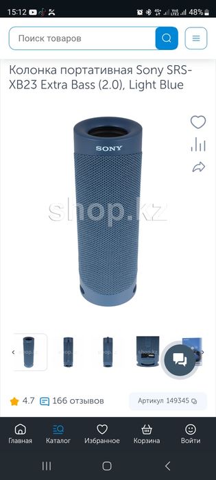 Протативня Колонка Sony