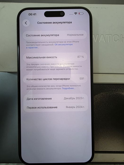 Iphone 15 pro max 256gb 87%