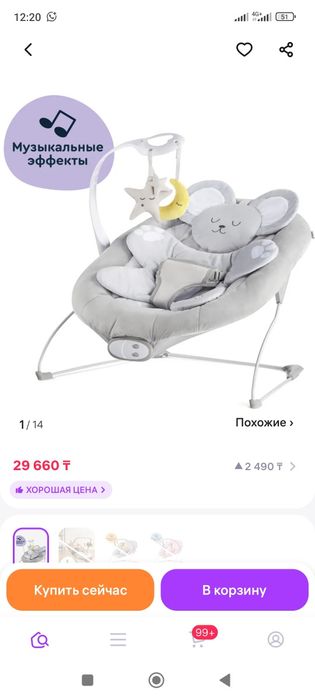 Продам шезлонг в идеальном состоянии