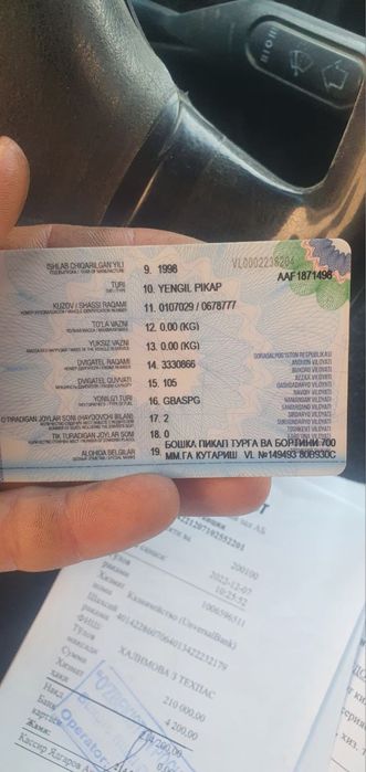 Волга пикап сотилади