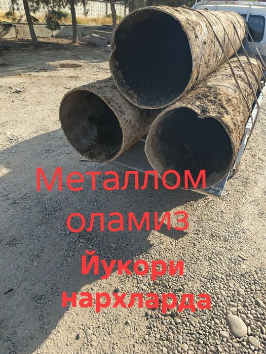 Металлом оламиз  тощкент буйлаб 24/7  ищлаймиз  йукори нархларда олами