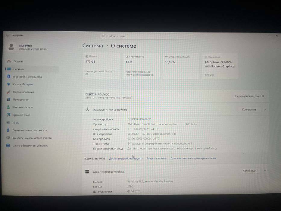 Asus Tuf gaming A15