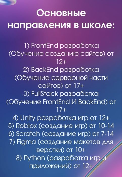 Учитель по программированию для ДЕТЕЙ и ВЗРОСЛЫХ