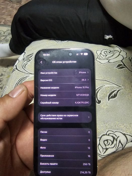 15 про в идеальном состоянии