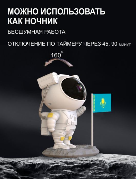 Ночник космонавт звёздное небо