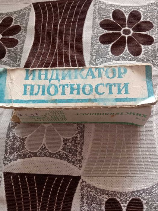 Прибор замера плотности  АКБ.  производство ссср.  Новый