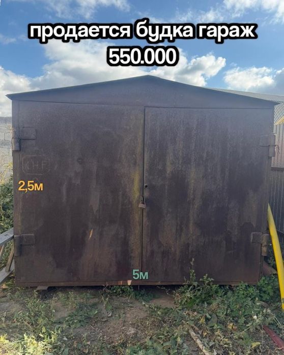 продается железный гараж