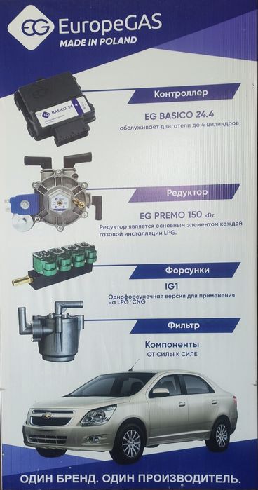 Metan propan ornatish evropagaz rasmiy diler qarshi