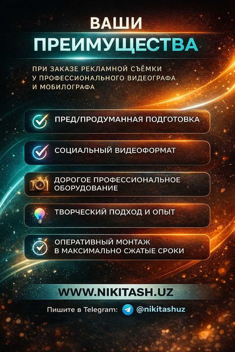 Рекламная фото и видеосъёмка для бизнеса в Ташкенте, контент и reels