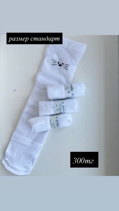 Продам гольфы детские