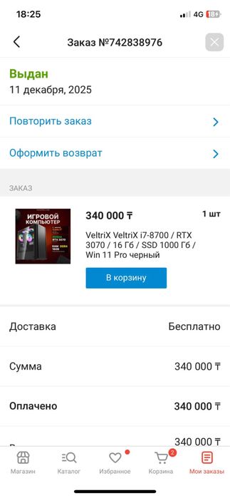 Игровой пк срочная цена