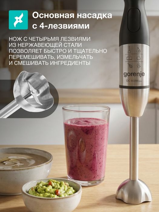 Блендер погружной Gorenje HBC807QB черный