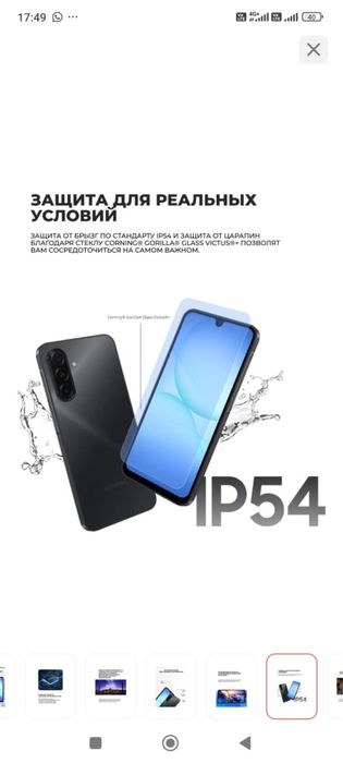 Samsung Galaxy A17