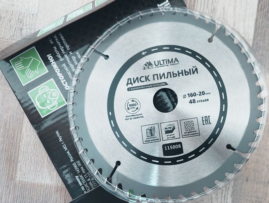 Диск отрезной по дереву 160 мм. Кулер