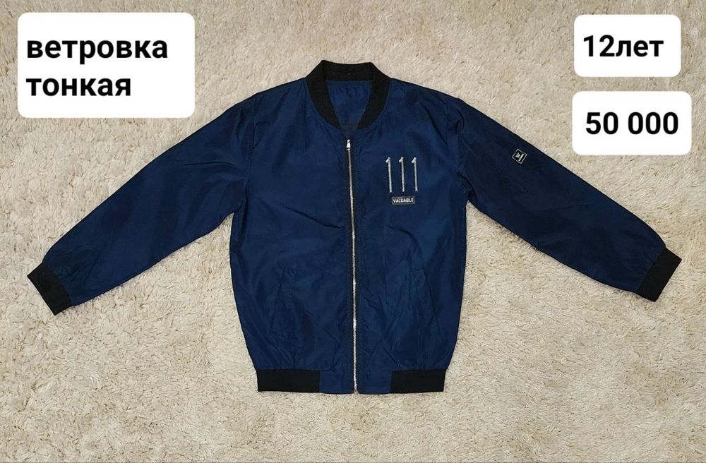 Одежда для  мальчиков