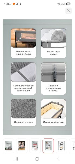 Продам детскую кровать-люльку