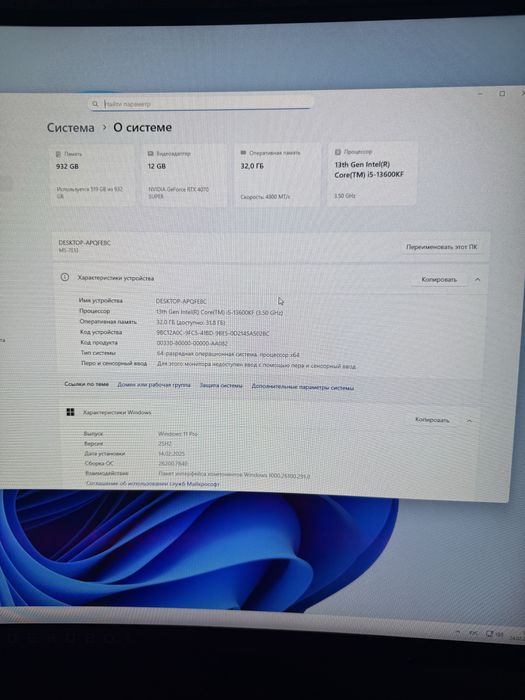 Игровой компьютер