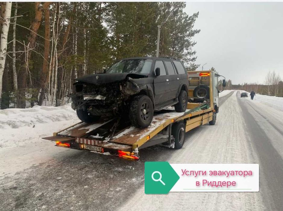 Эвакуатор в Риддере
