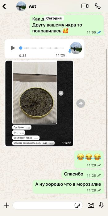 Черная икра астраханская