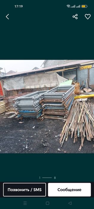 Леса строительная