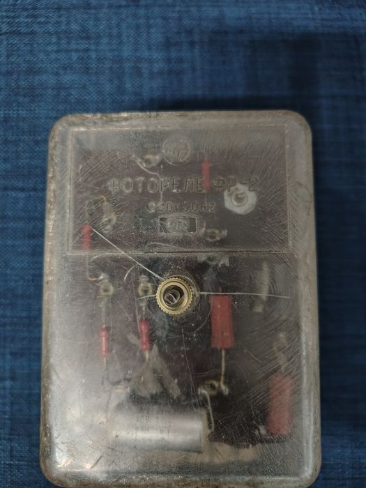 Фотореле ФР-2  1971 год
