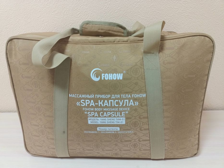 Термо инфракрасный массажёр  ТИМ