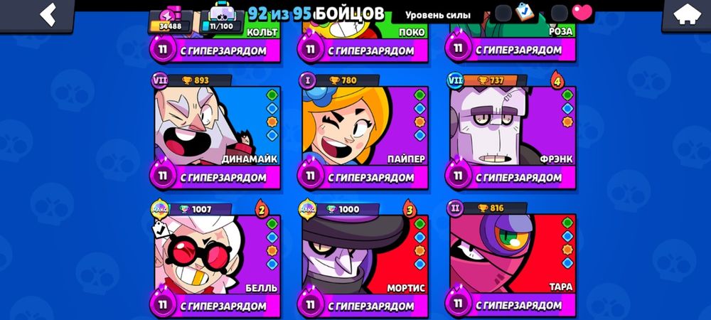 Продажа аккаунта в Brawl Stars