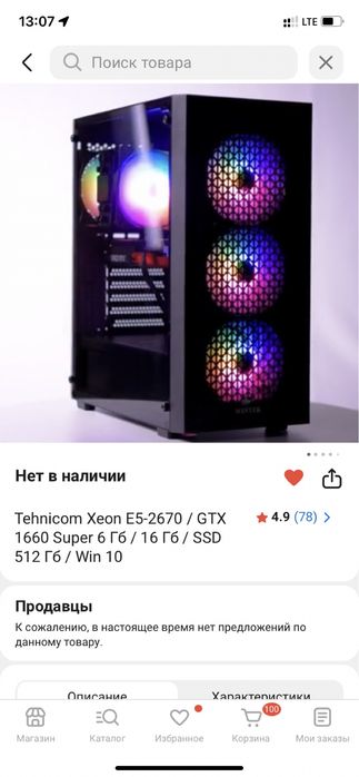 Игровой компьютер