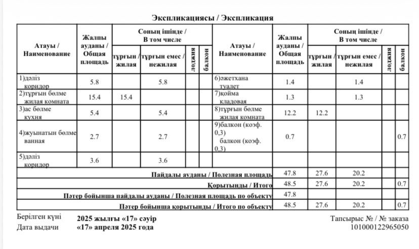 2-х комнатная квартира