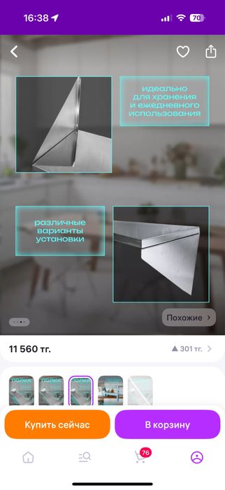 Продам навесную полку из стали