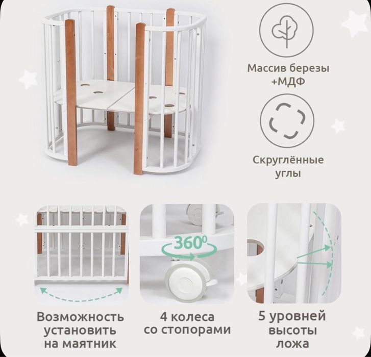 Кровать детская для младенцев