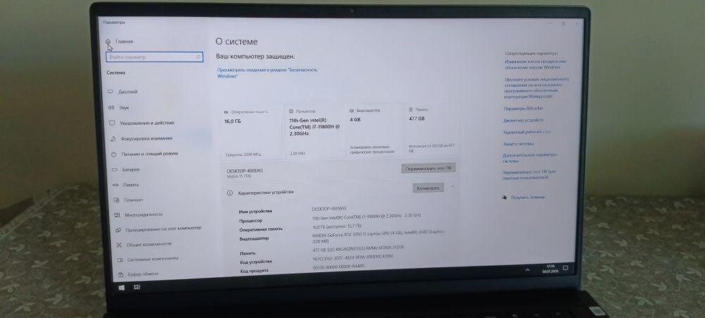 Ноутбук  Dell Vostro