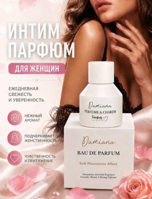 Ферамондар сатылады