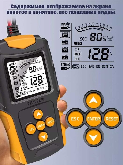 Тестер аккумулятора автомобильный 12-24B