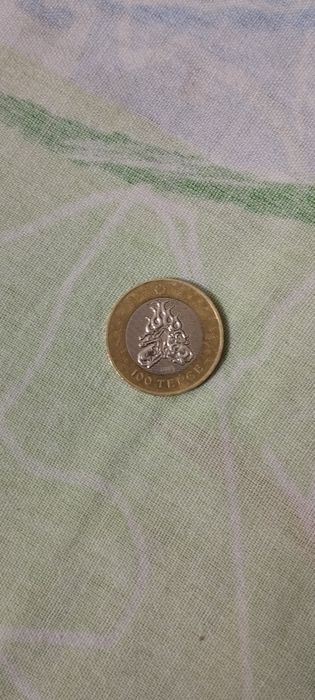 100 тг коллекционный