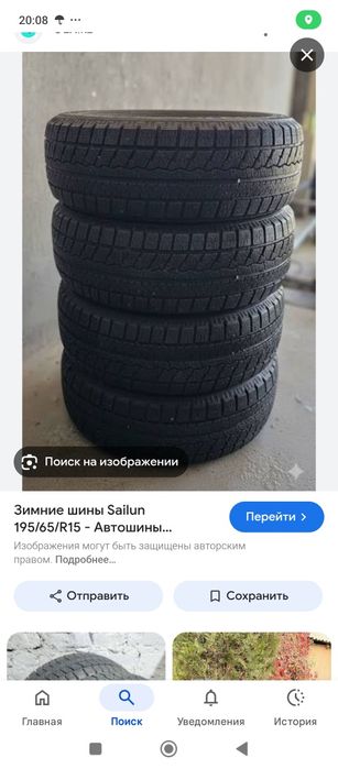 Авто Шины зимние