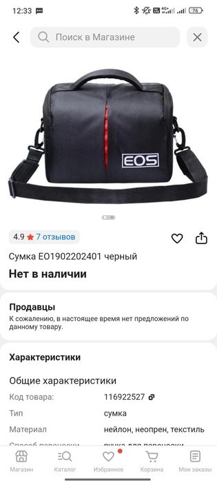 Комплект Canon r10