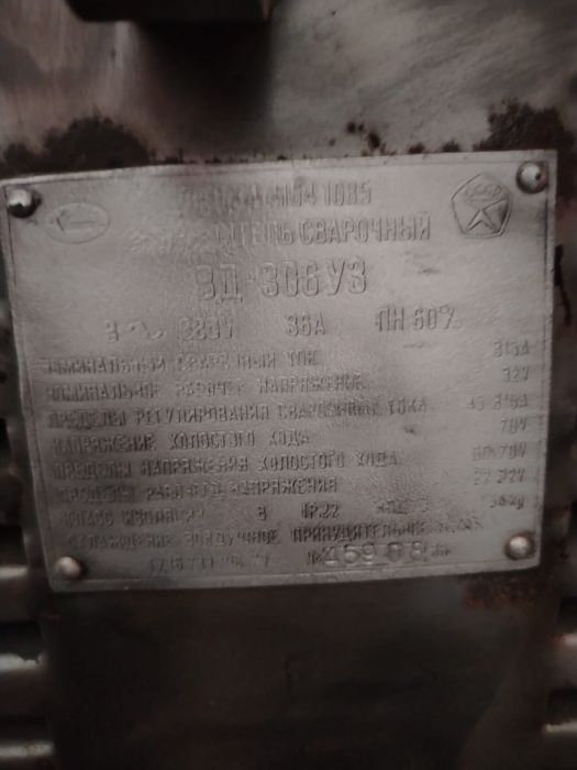Сварочный выпрямитель