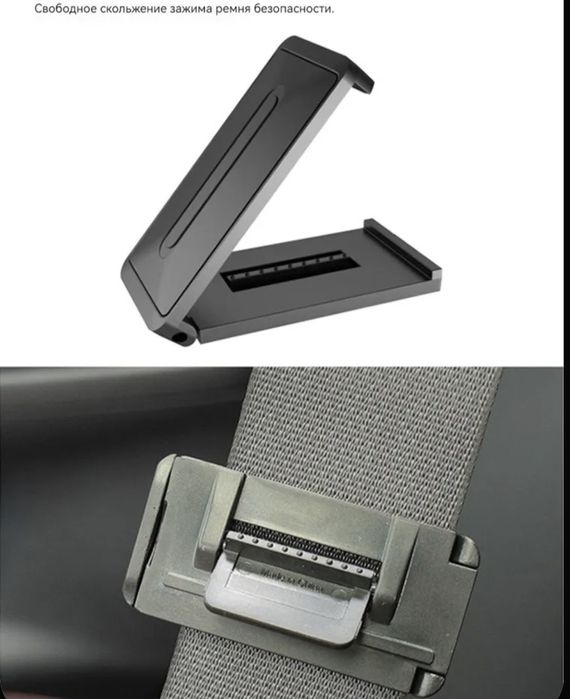 Фиксатор для ремня безопасности