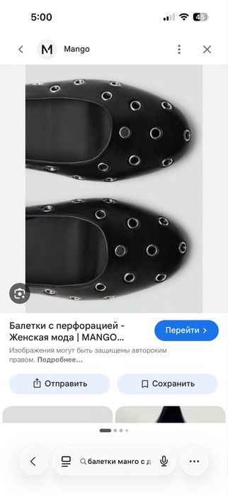 Балетки MANGO идельное состояние р39