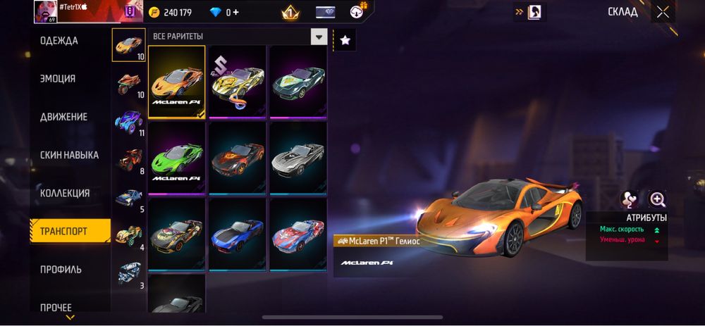 Фри фаер аккаунт